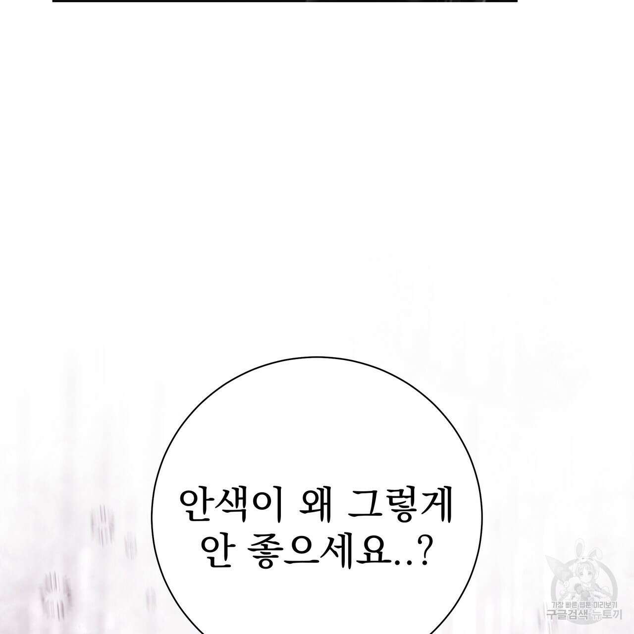 호랑이님의 딸이 되었습니다 48화 30