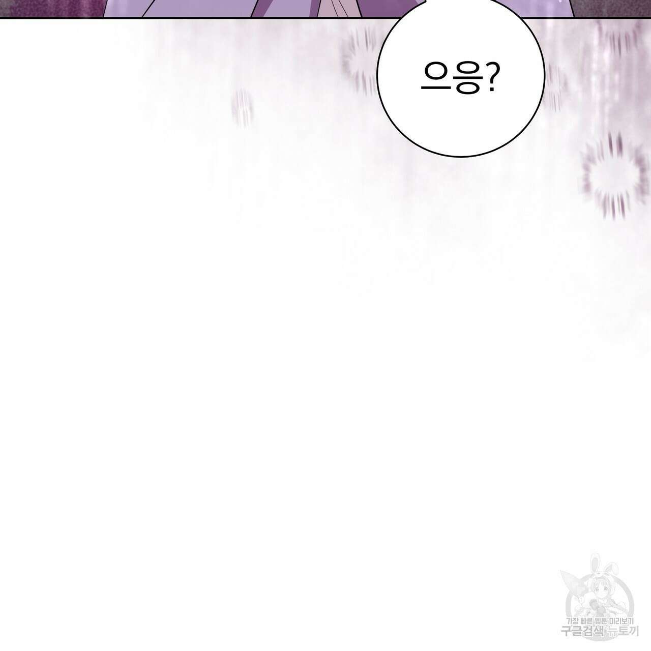 호랑이님의 딸이 되었습니다 48화 32