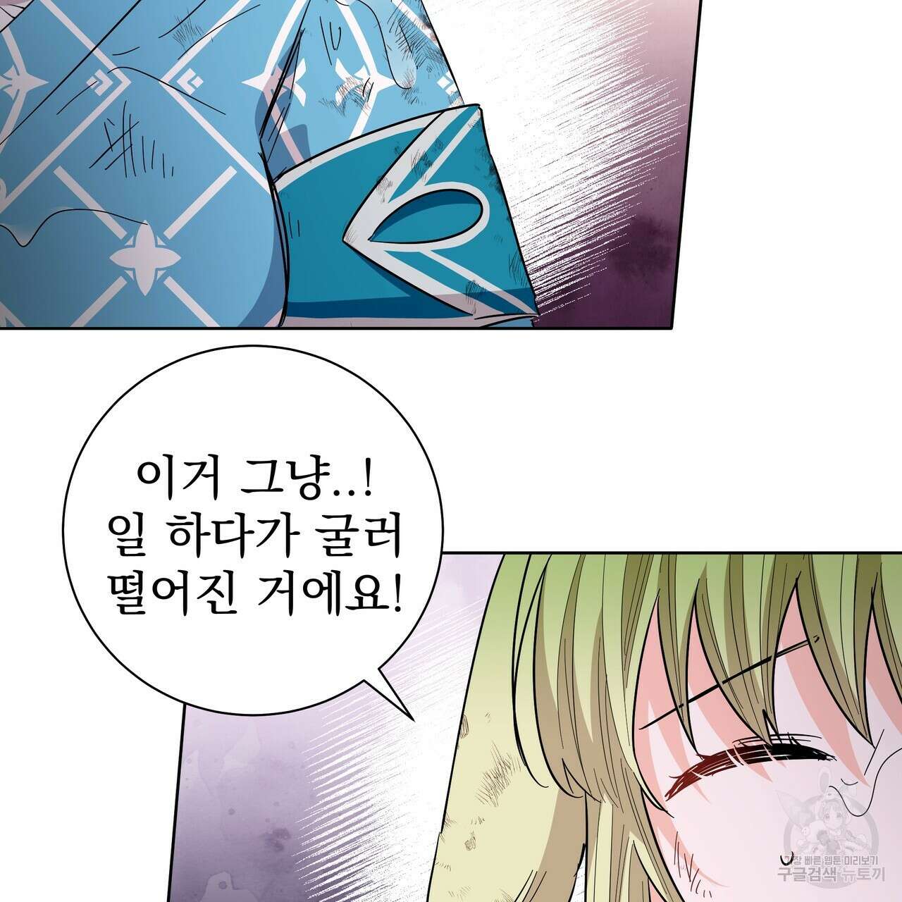 호랑이님의 딸이 되었습니다 48화 36