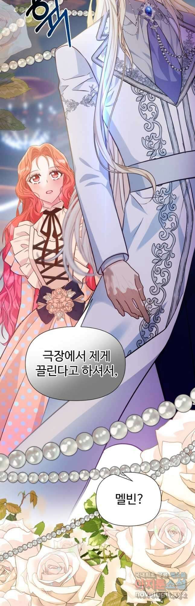 악녀인데요, 왜집착하시죠 72화 2