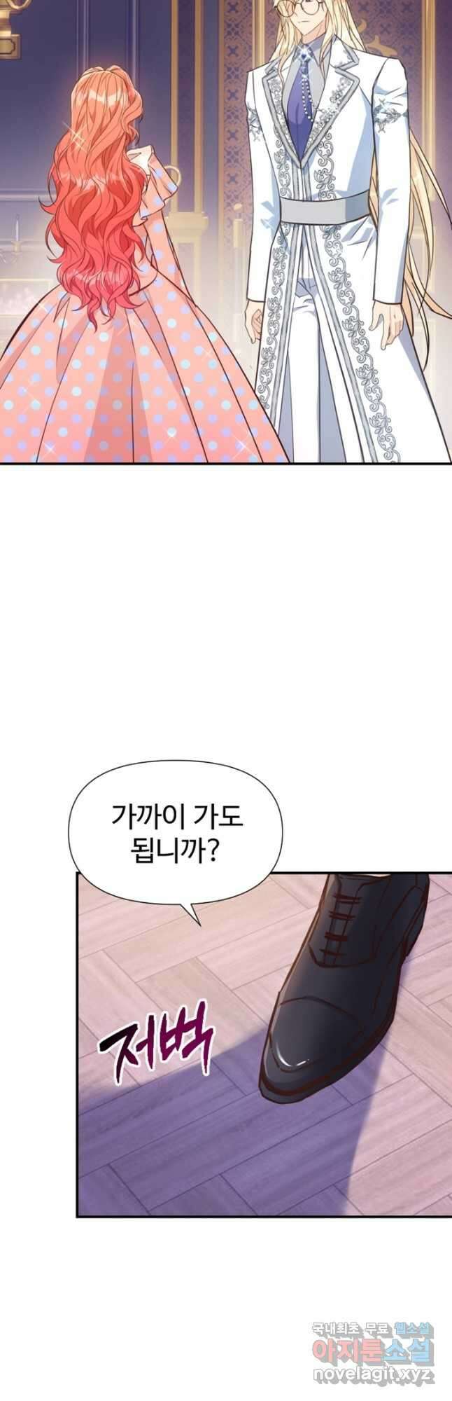 악녀인데요, 왜집착하시죠 72화 5