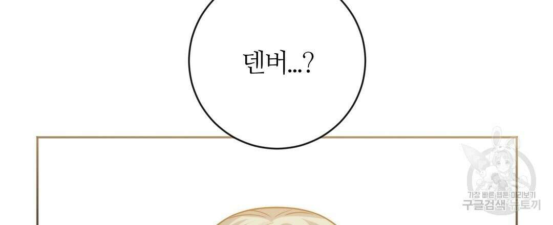 네임리스 52화 3