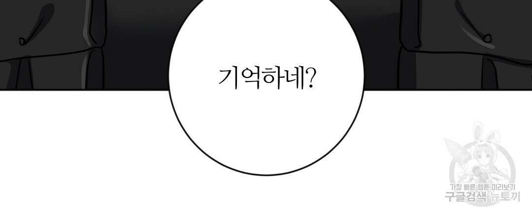 네임리스 52화 6