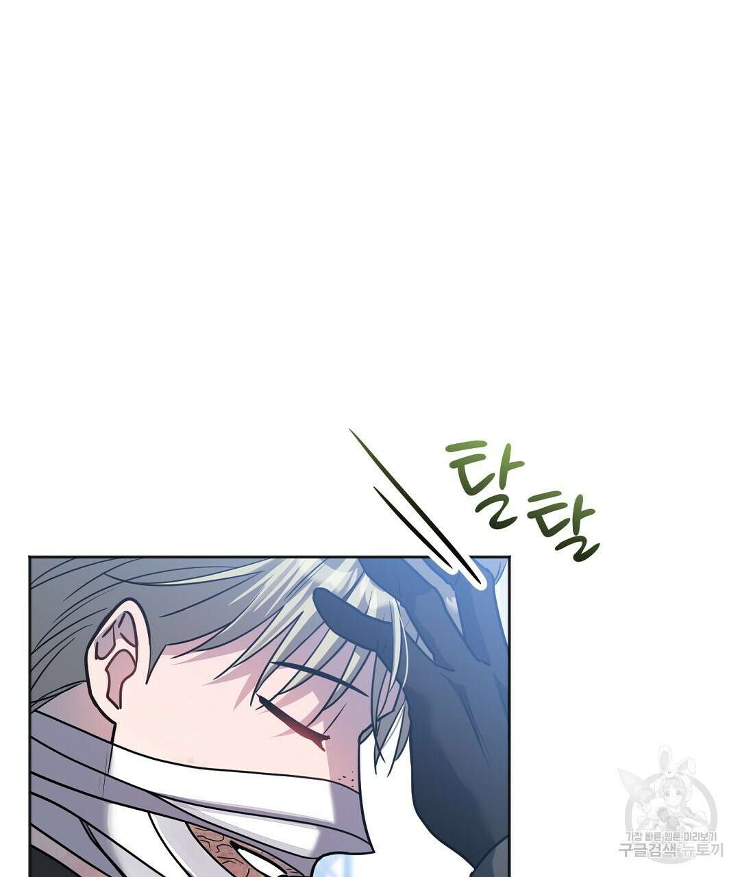 네임리스 52화 7