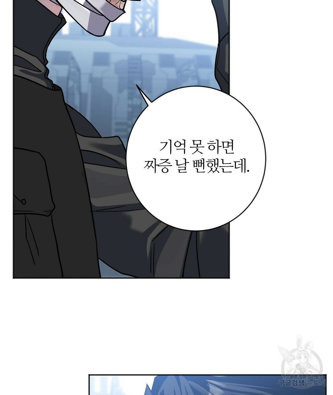 네임리스 52화 8