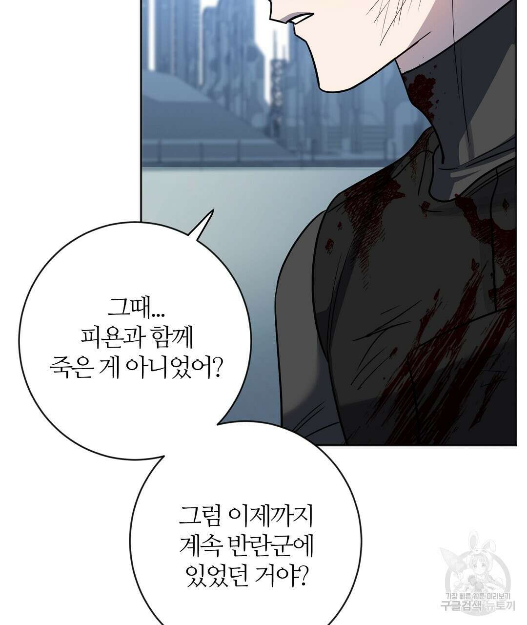 네임리스 52화 10
