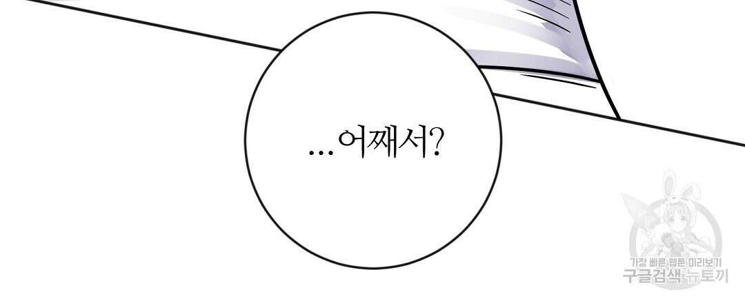 네임리스 52화 12