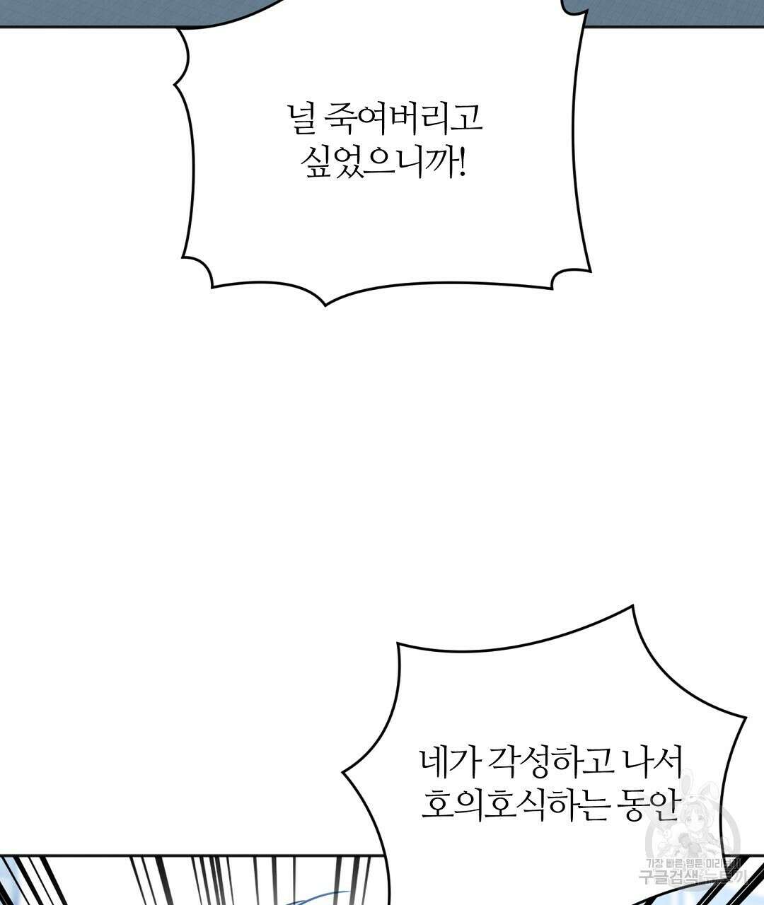 네임리스 52화 14