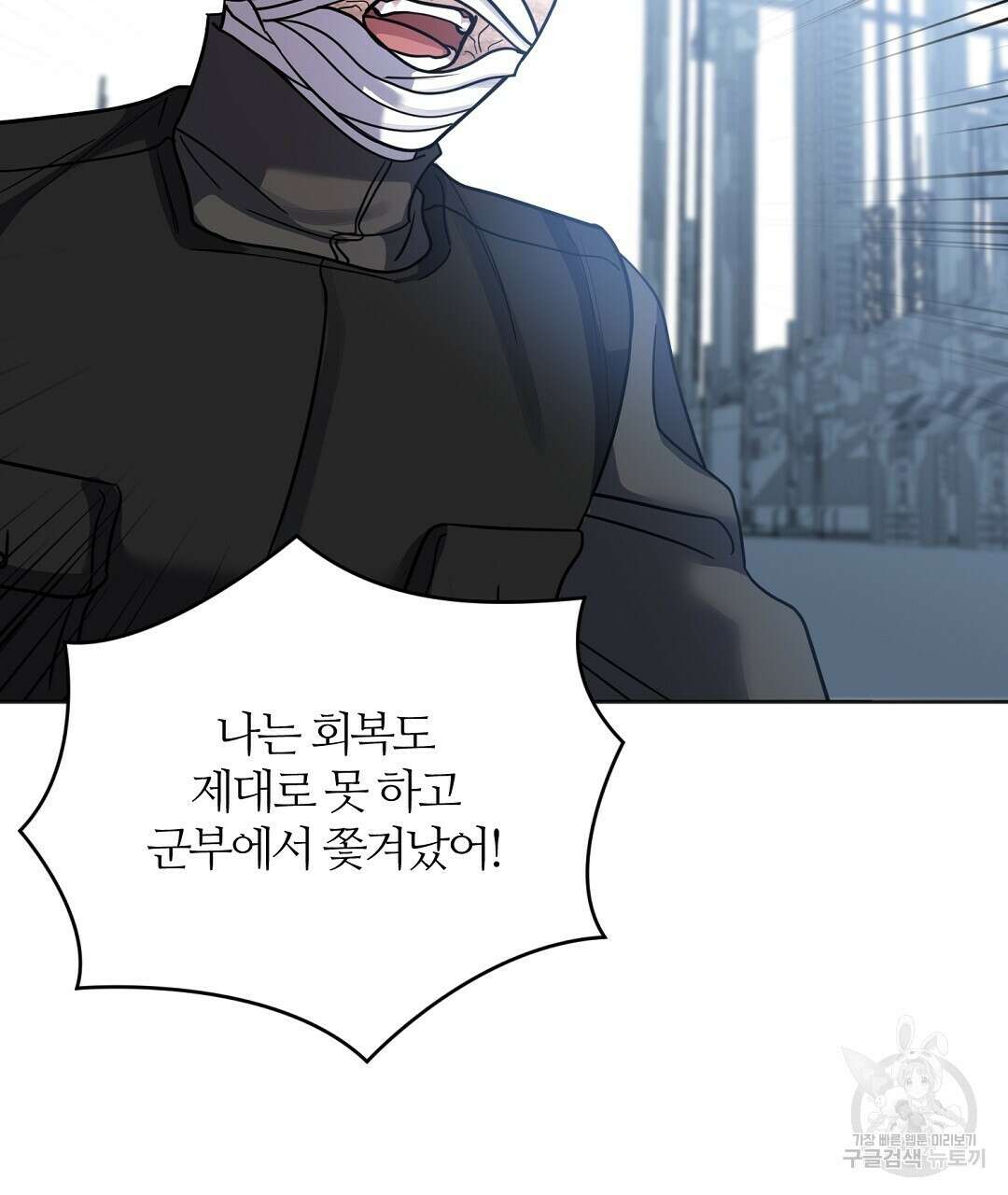네임리스 52화 16