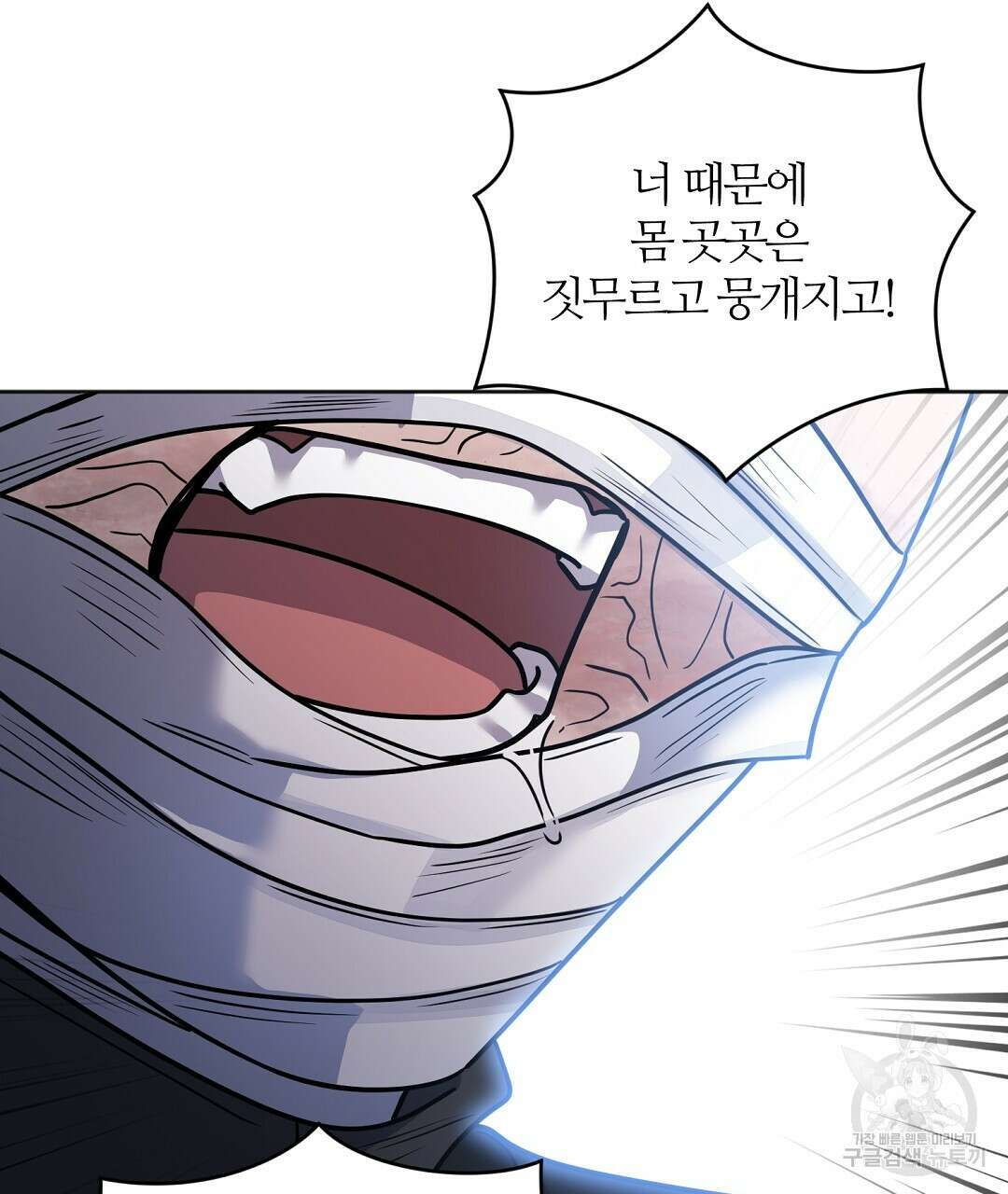 네임리스 52화 17