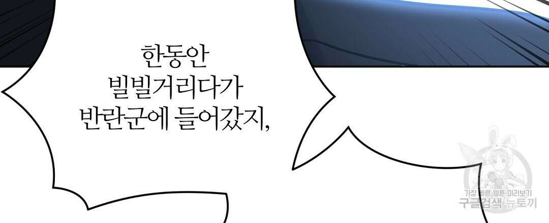 네임리스 52화 18