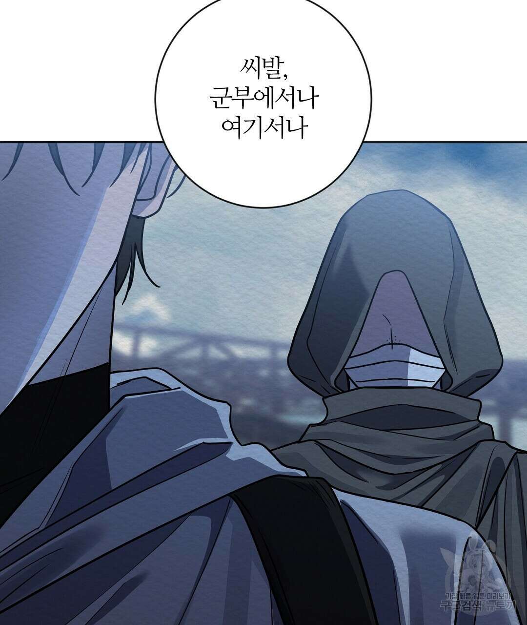네임리스 52화 25