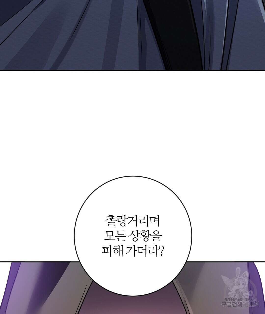 네임리스 52화 26