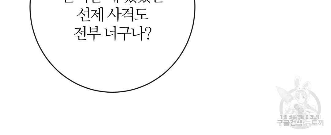 네임리스 52화 30