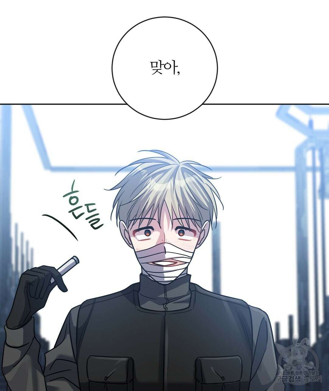 네임리스 52화 31