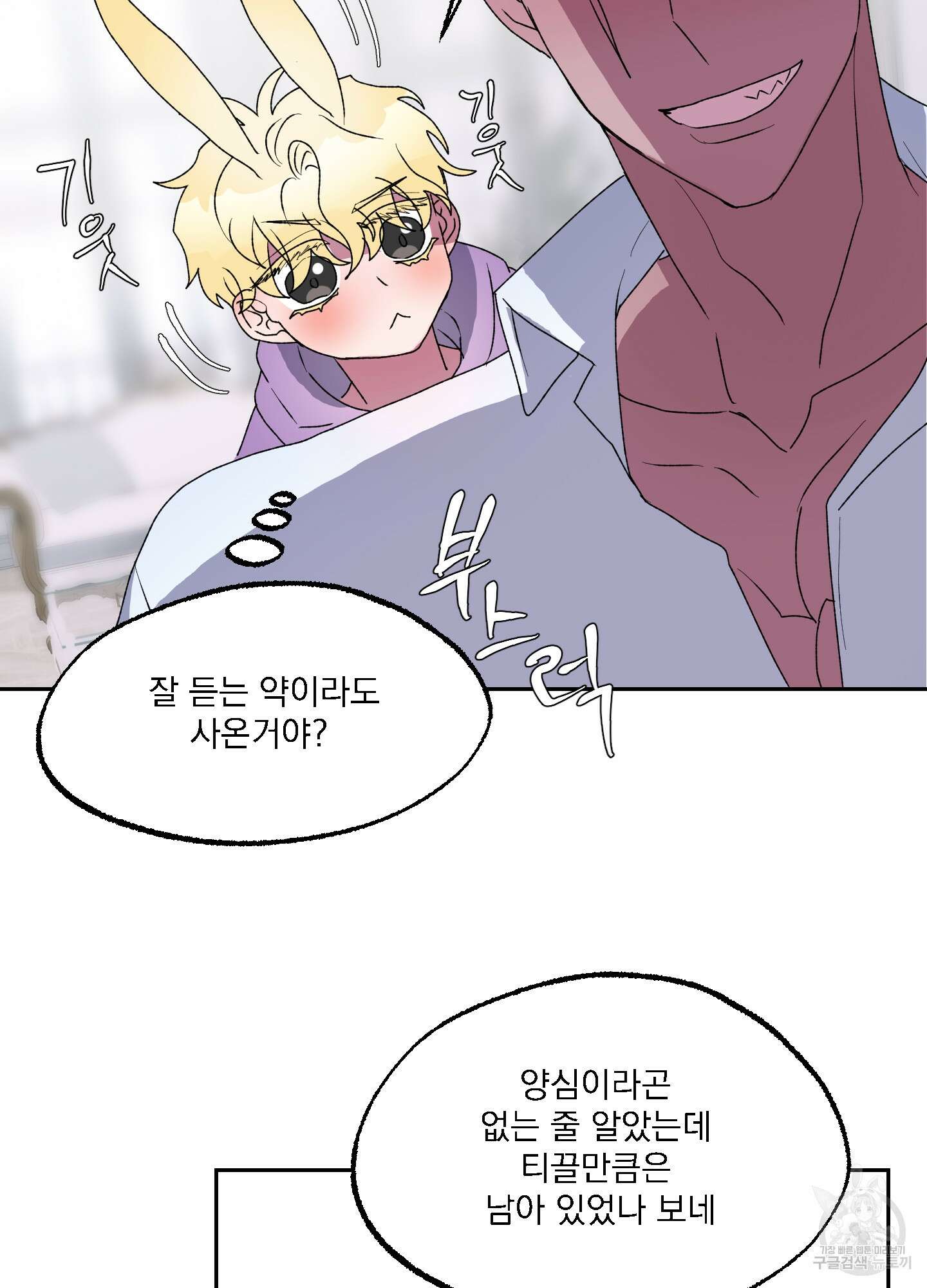 상어에게서 토끼는 방법 11화 6
