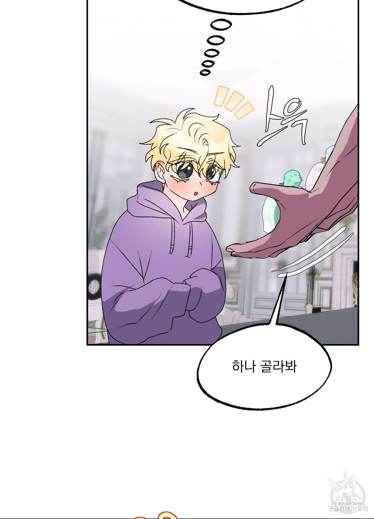 상어에게서 토끼는 방법 11화 7