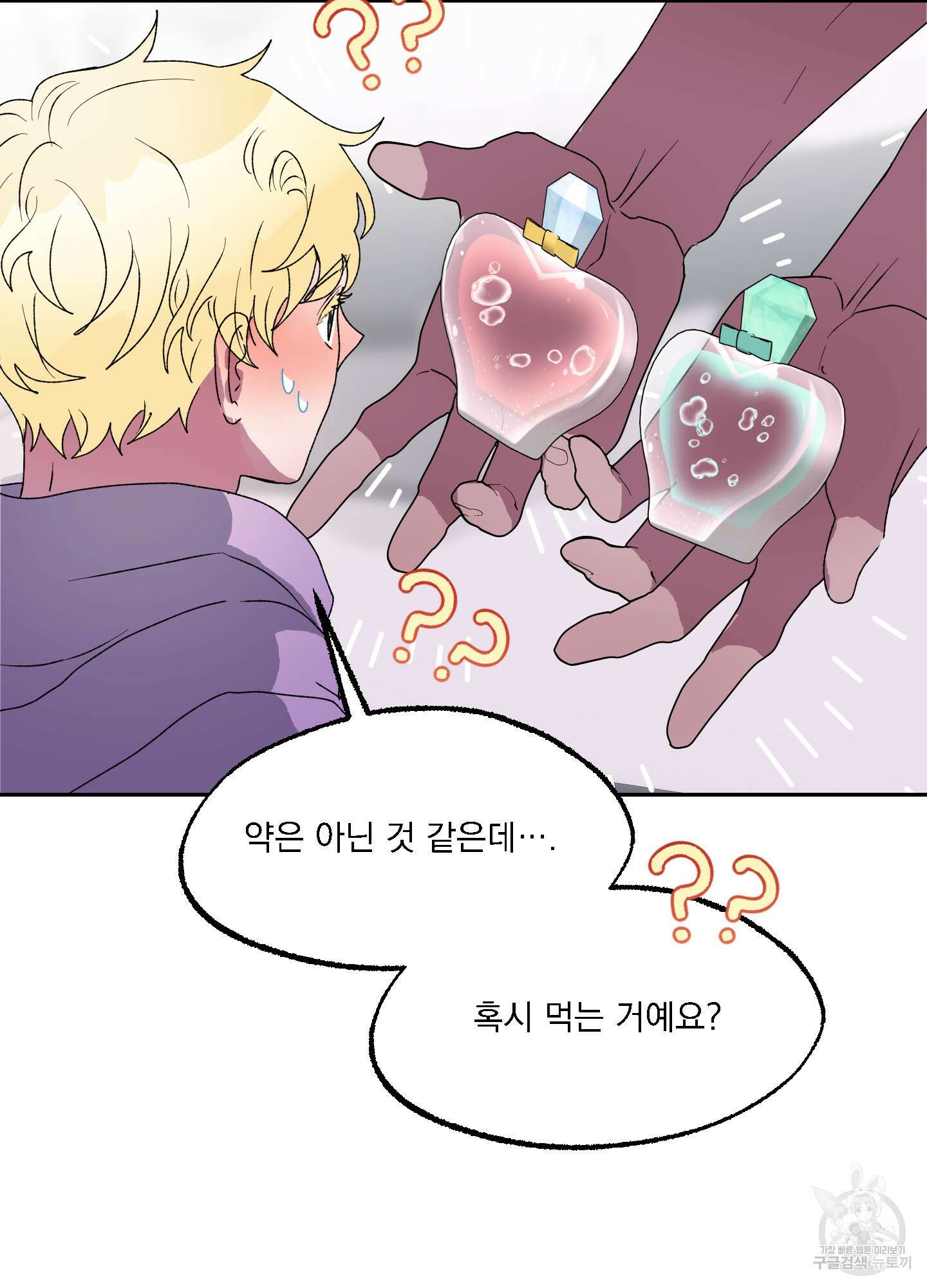 상어에게서 토끼는 방법 11화 8