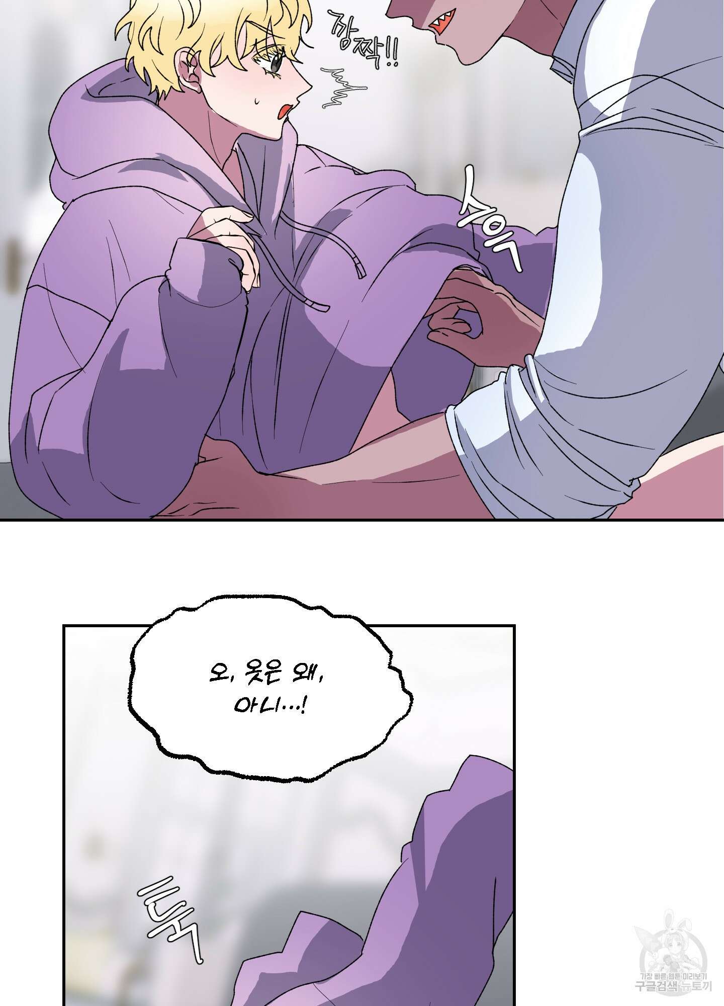 상어에게서 토끼는 방법 11화 15