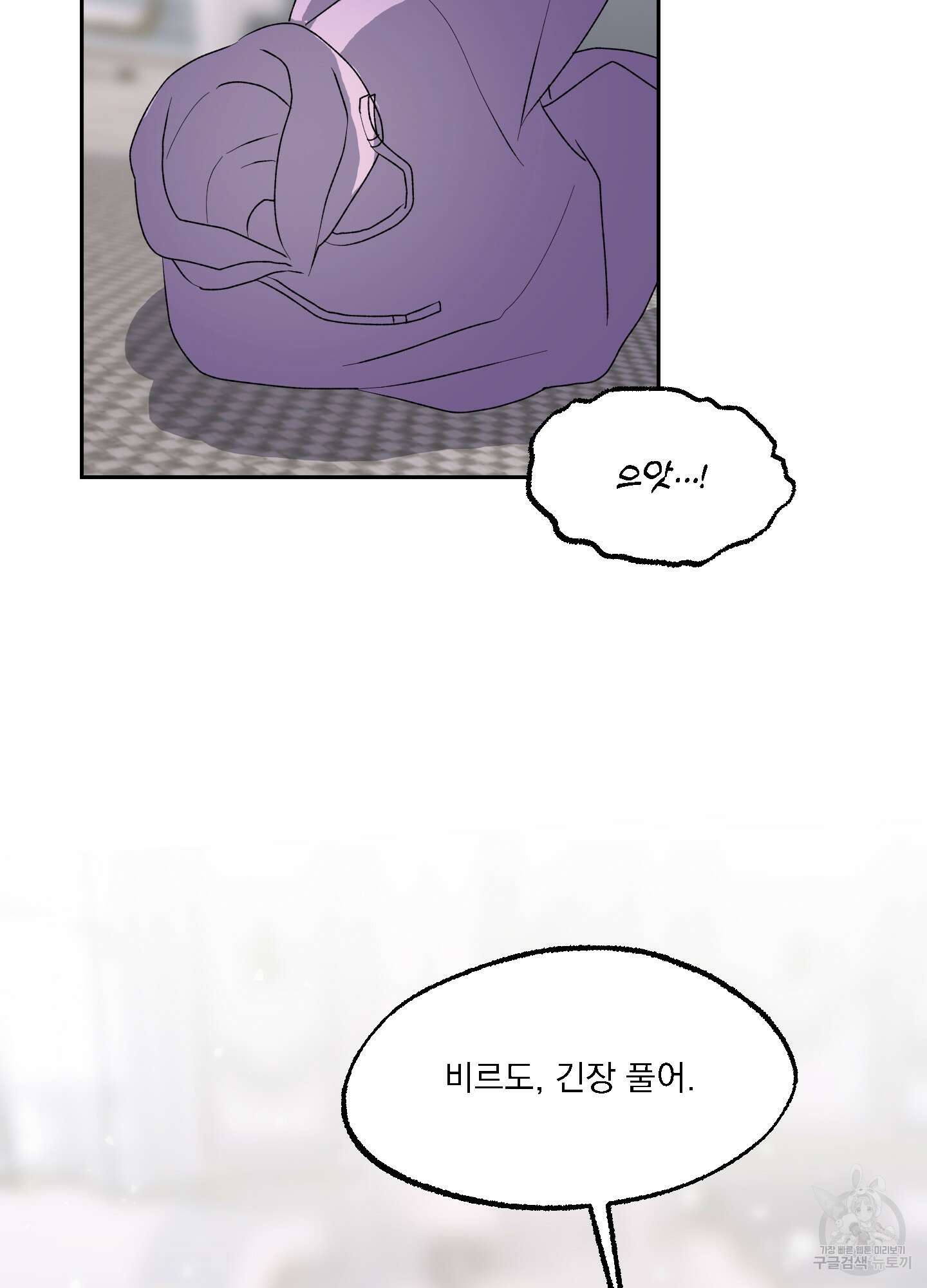 상어에게서 토끼는 방법 11화 16