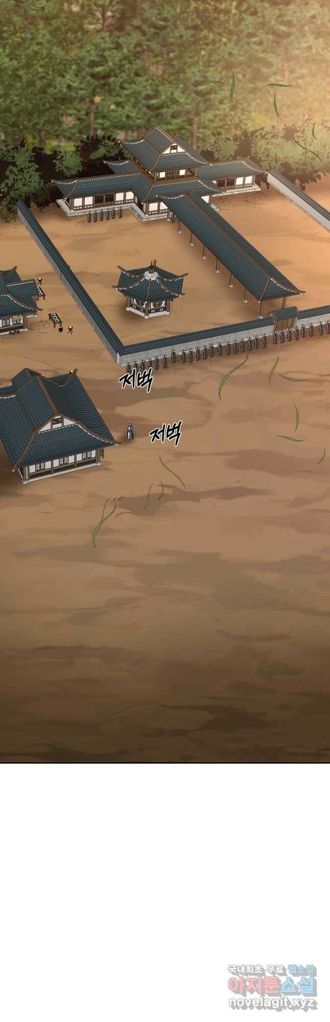 무당기협 116화 2