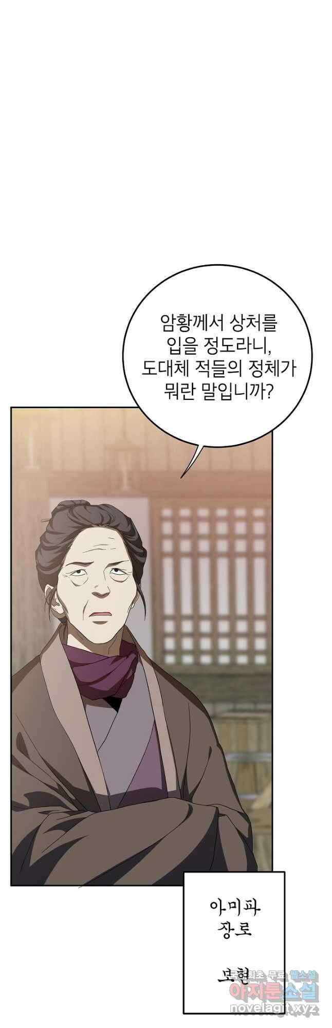 무당기협 116화 4