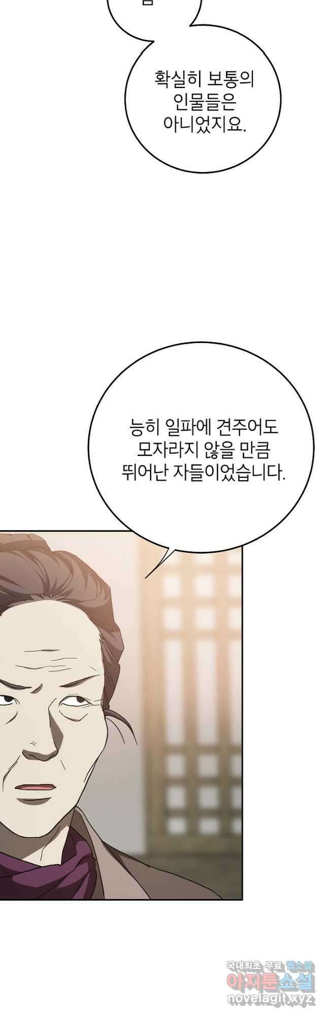 무당기협 116화 6