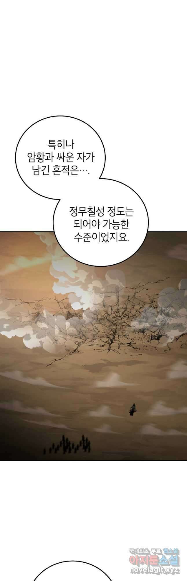 무당기협 116화 7