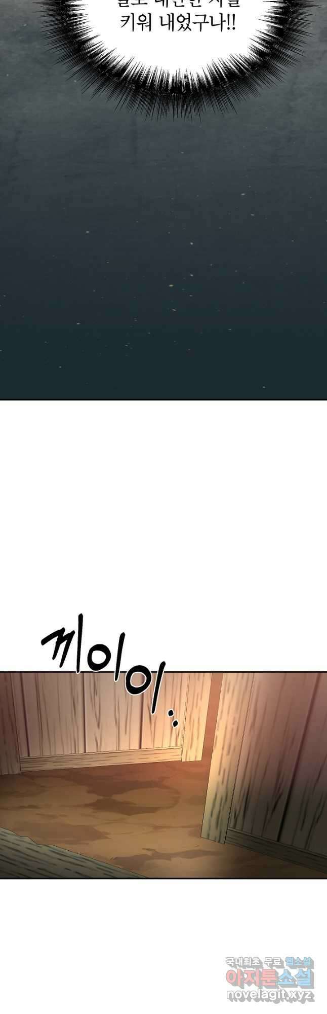 무당기협 116화 10