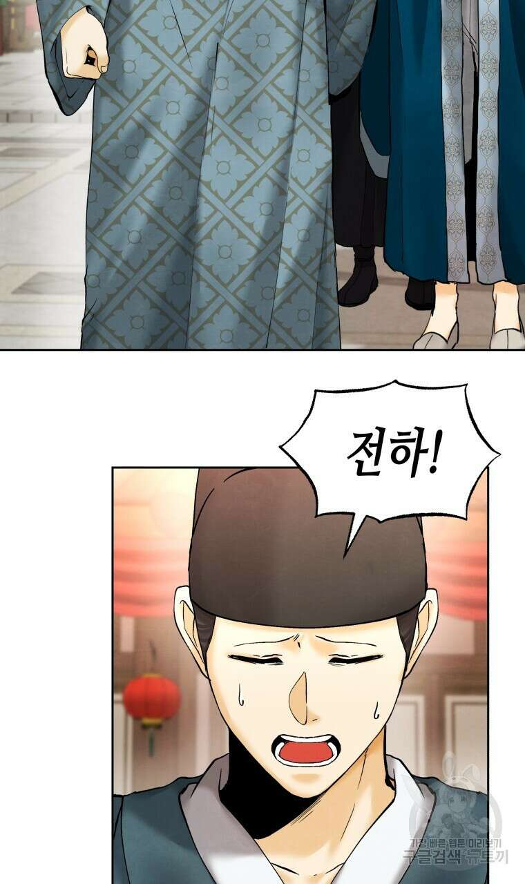 오메가 애첩에 빙의했다 4화 2