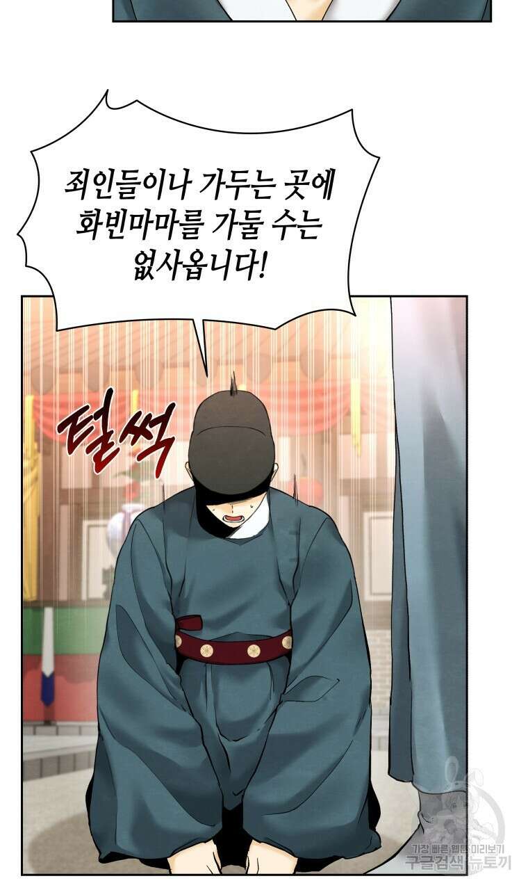 오메가 애첩에 빙의했다 4화 3
