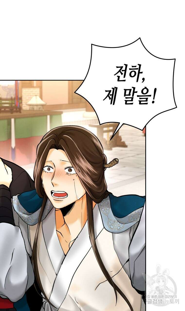 오메가 애첩에 빙의했다 4화 8