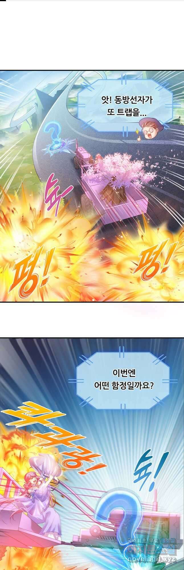 수진단톡방 226화 1