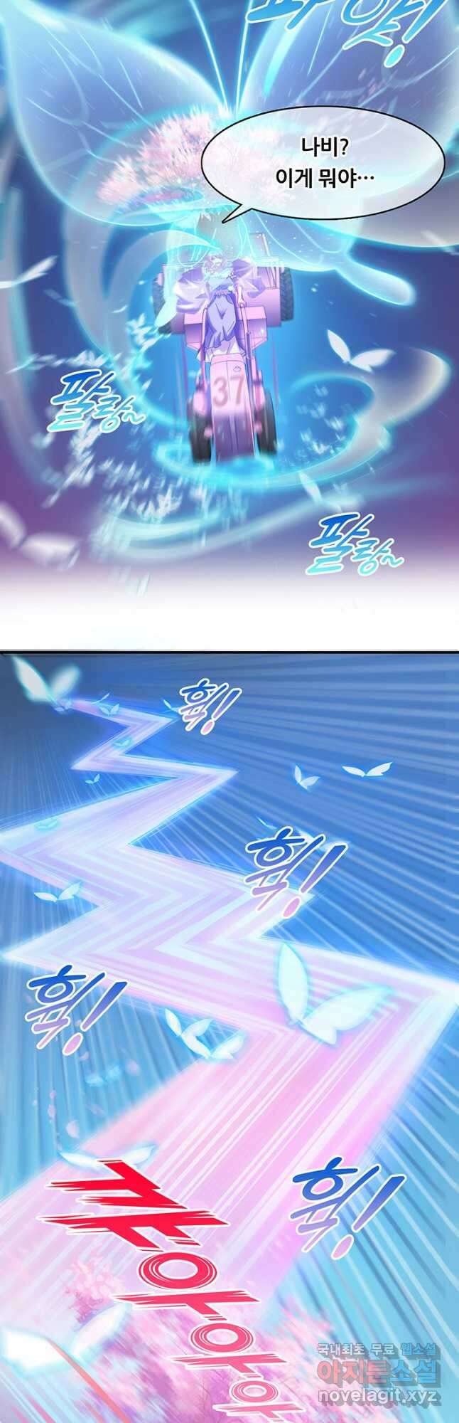 수진단톡방 226화 3