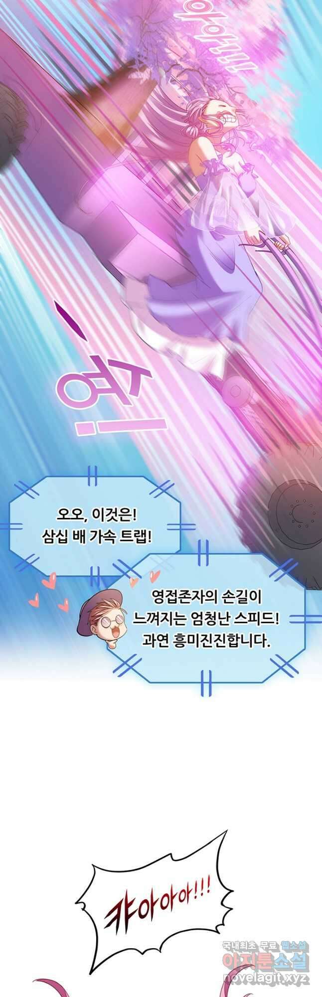 수진단톡방 226화 4