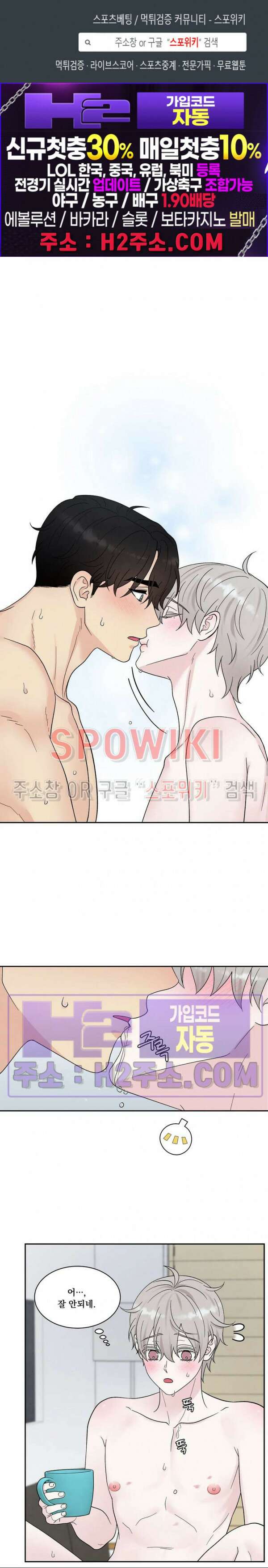 운명이 아니면 뭔데? 37화 1