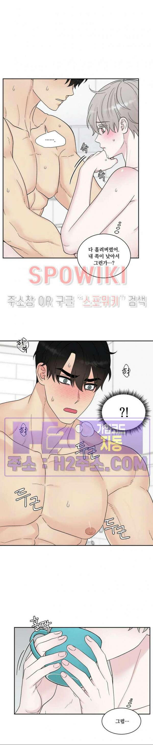 운명이 아니면 뭔데? 37화 2