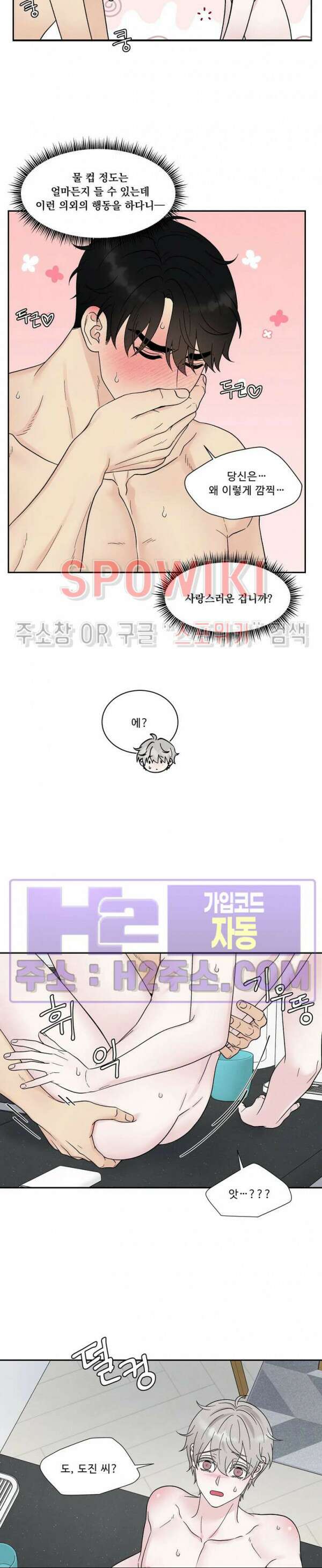 운명이 아니면 뭔데? 37화 5
