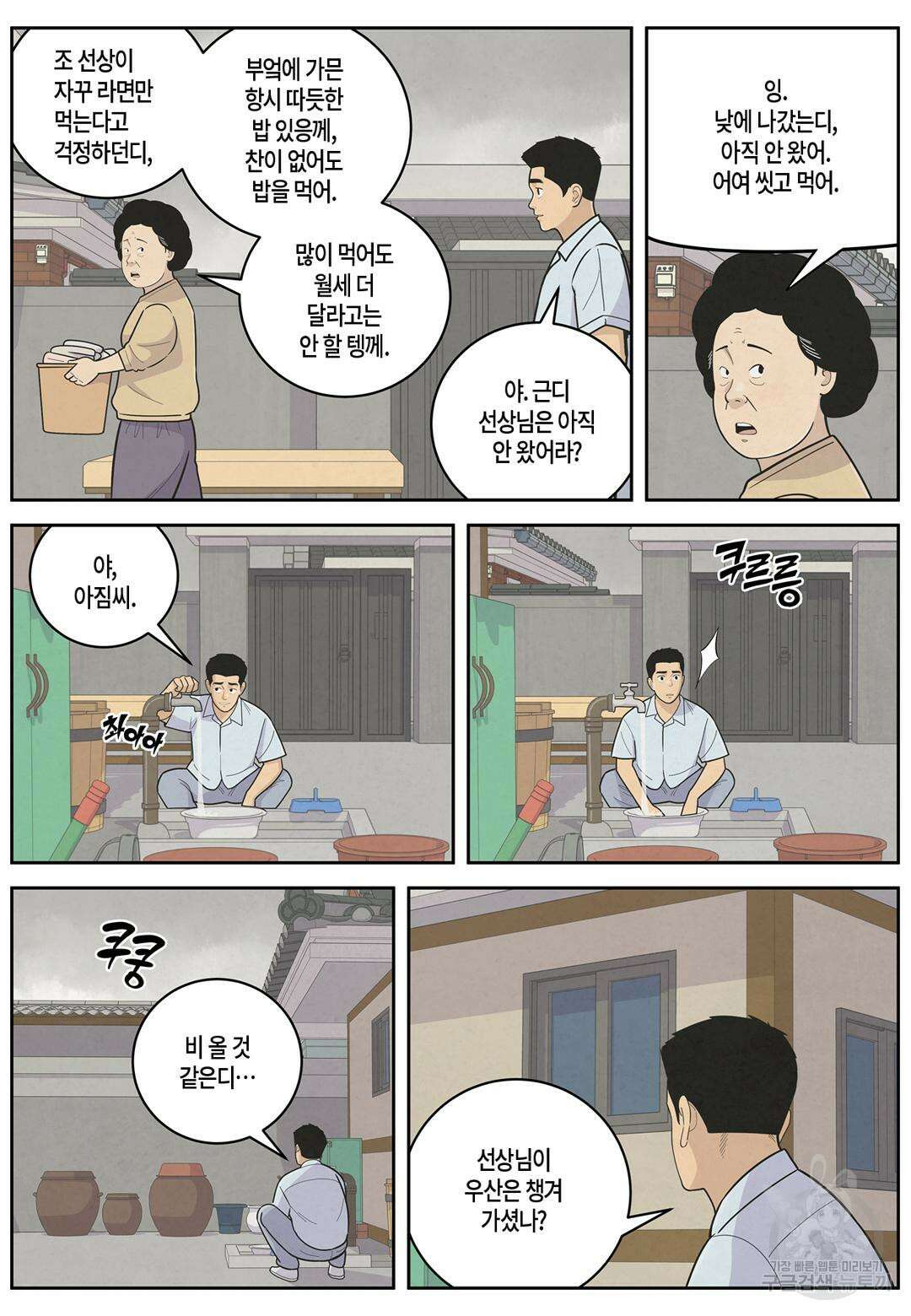 롱리브더킹 문학적 살인 5화 2