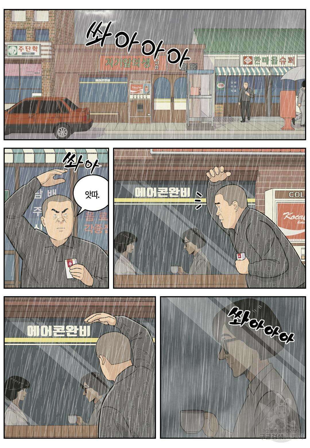 롱리브더킹 문학적 살인 5화 3