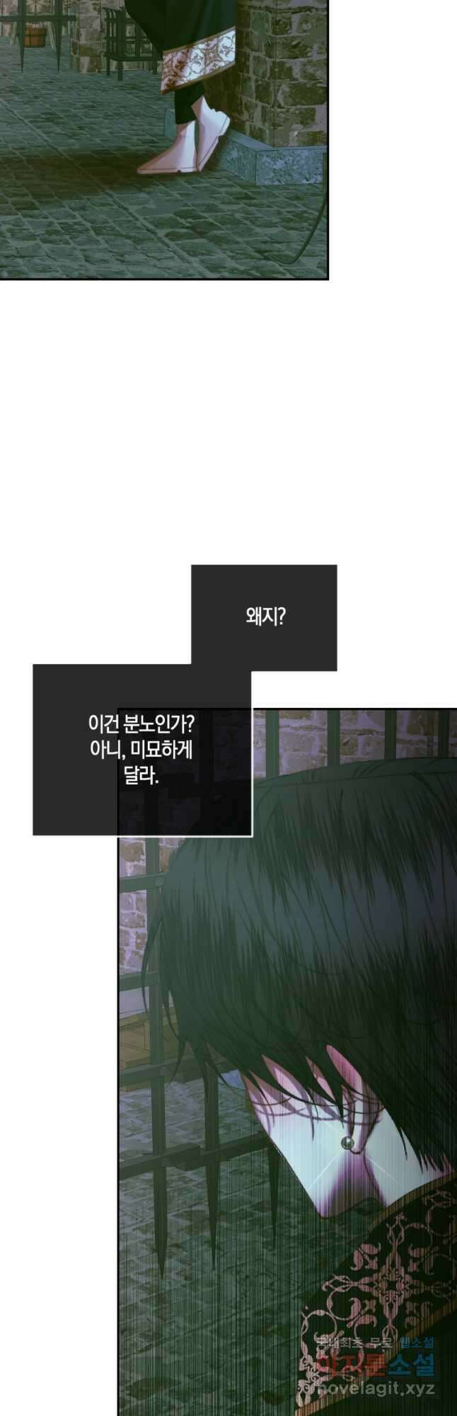 악당과 계약 가족이 되었다 98화 31