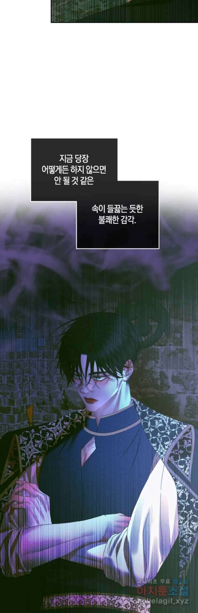 악당과 계약 가족이 되었다 98화 32
