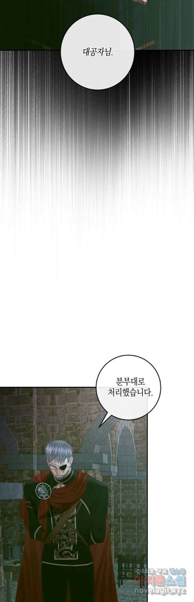 악당과 계약 가족이 되었다 98화 33