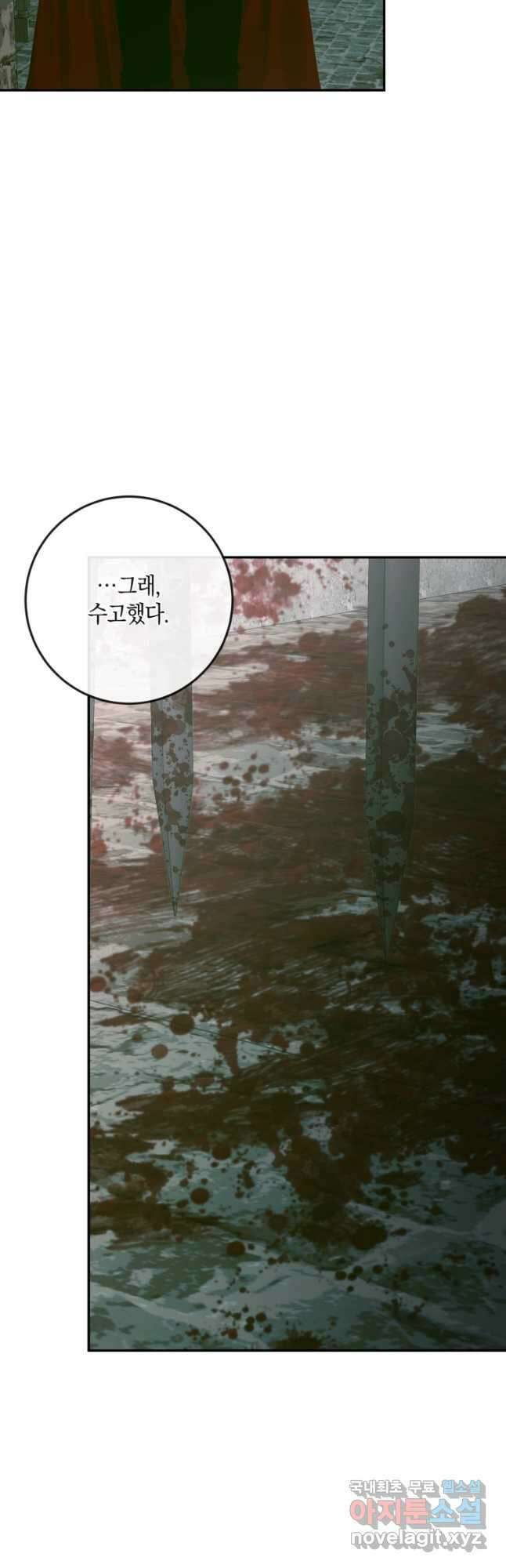 악당과 계약 가족이 되었다 98화 34