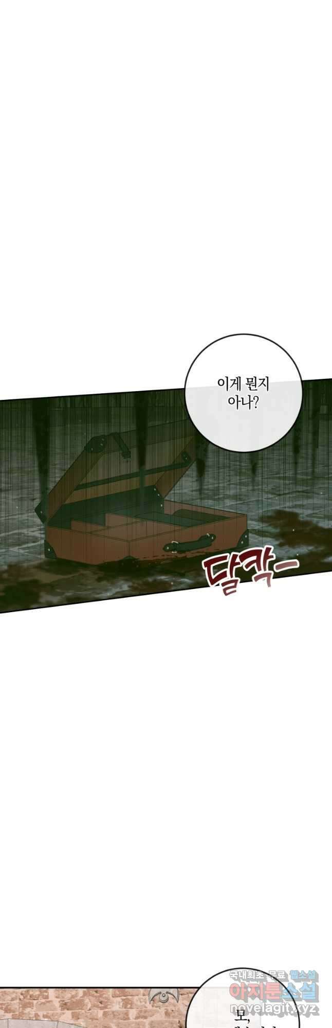 악당과 계약 가족이 되었다 98화 36