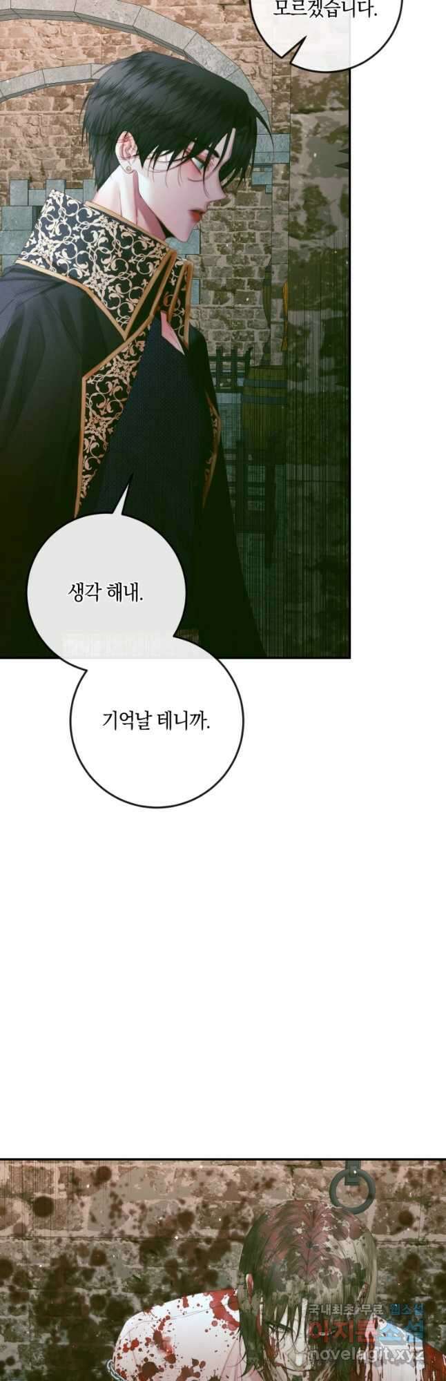 악당과 계약 가족이 되었다 98화 37