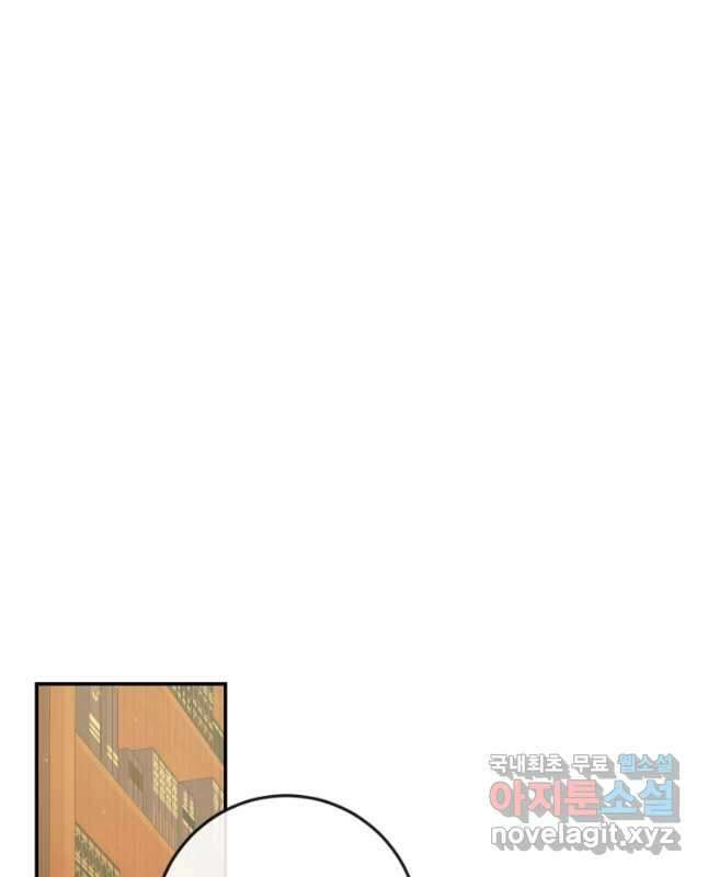 악당과 계약 가족이 되었다 98화 44