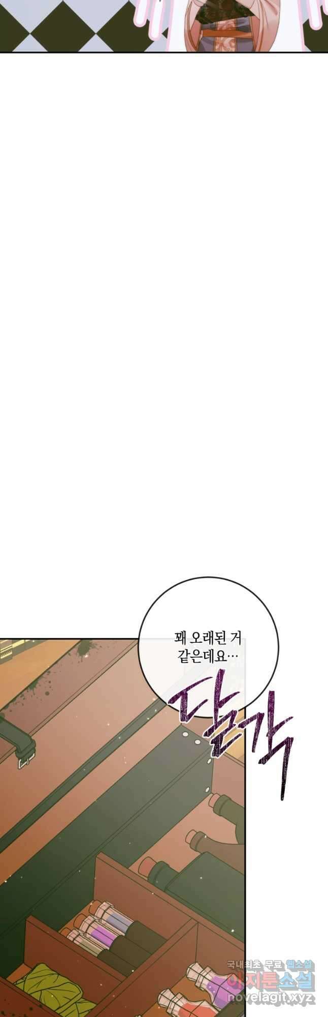 악당과 계약 가족이 되었다 98화 46