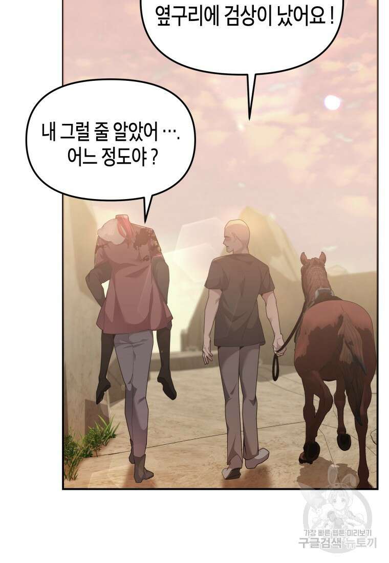 호접몽전 50화(최종화) 11