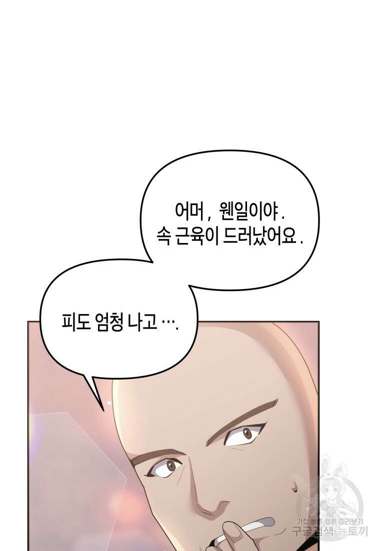 호접몽전 50화(최종화) 12